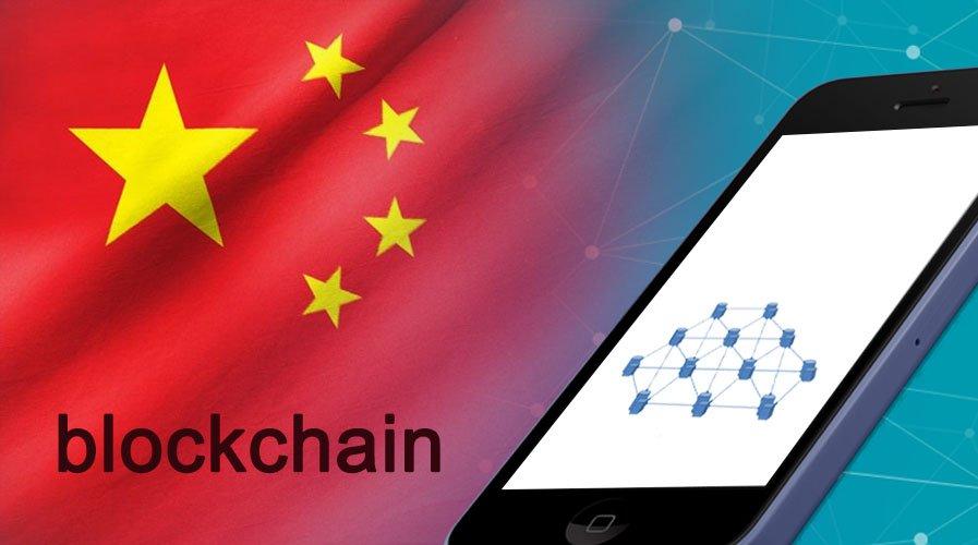 Chinese Firms To Set Up blockchain investment fund for $1B