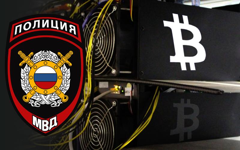 Russian Police Ceases Illegal Bitcoin Mining Farms In Country
