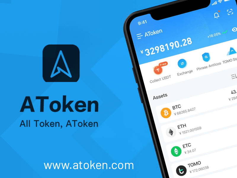 What is AToken?