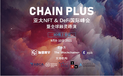 NFT and DeFi Conference